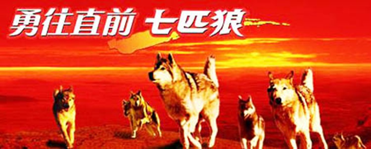 七匹狼：由“七”到“7”的华丽转身