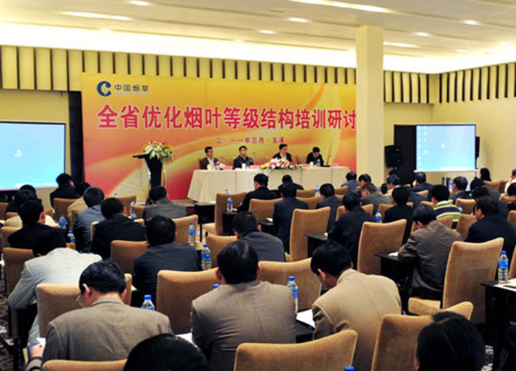 云南省召开优化烟叶等级结构第二期培训研讨会（图）