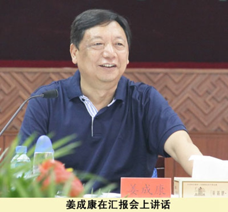 姜成康听取河南中烟、上烟集团品牌发展情况汇报（图）