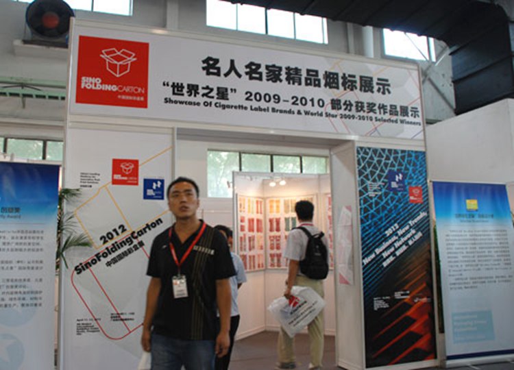 2011年“名人名家精品烟标展”在京开展（图）