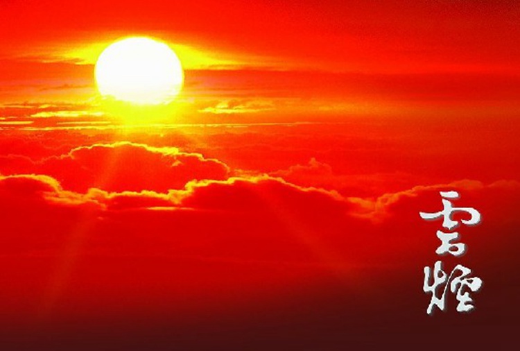 云烟（印象）：高端消费市场的“新贵”