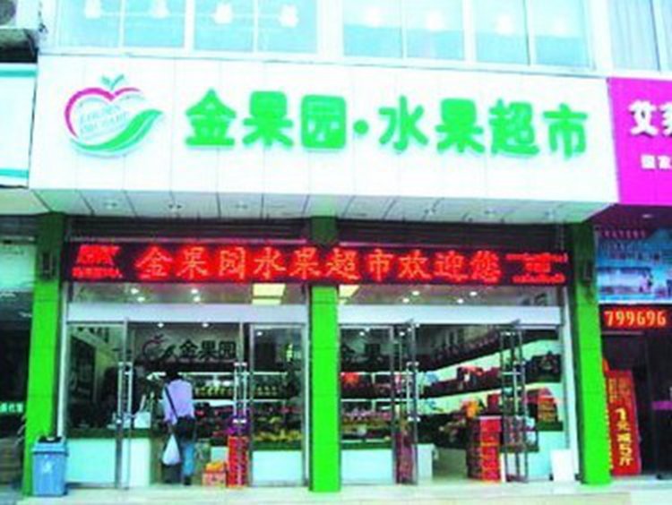 水果超市赢得顾客青睐