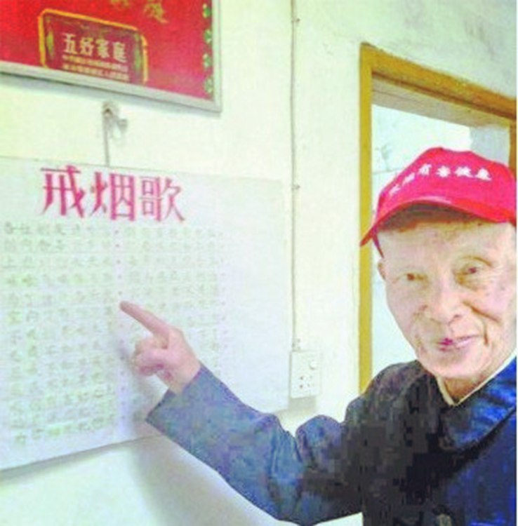 湖南86岁老人义务宣传控烟16年