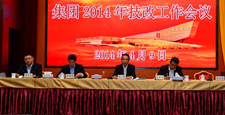 红云红河集团召开2014年技改工作会议（图）