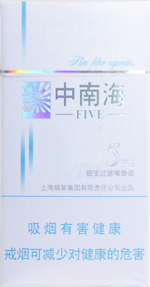 中南海（5mg细支）