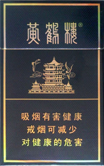 黄鹤楼（硬珍品）