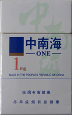 中南海（1mg）