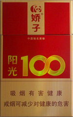 娇子（阳光100）