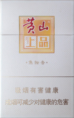 黄山（上品）