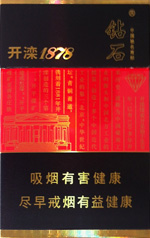 钻石（开滦1878）