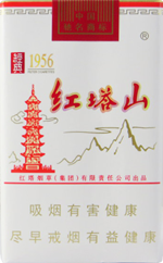 红塔山（软经典1956）