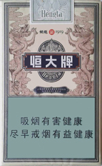 恒大（烟魁1919）