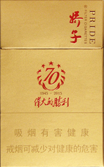 娇子（胜利）