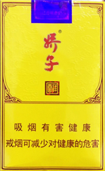 娇子（软祥云）