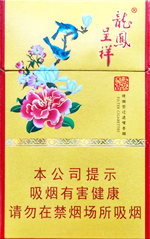 龙凤呈祥（国色天香）