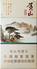 黄山（中国画细支）新版
